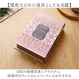 ブックボックス 通販 小物入れ アクセサリー入れ ボックス BOX 箱 アクセサリーケース 小物ケース 収納ケース 収納 ケース 入れ物 ブック 本 木版プリント 洋書風 おしゃれ ギフト 贈り物