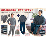 パジャマ 上下セット 裏起毛 通販 メンズ 長袖 セットアップ ルームウェア 部屋着 あったか 寝巻き 寝間着 ナイトウェア おしゃれ 暖かい ふわふわ 防寒 ゆったり カジュアル ボーダー