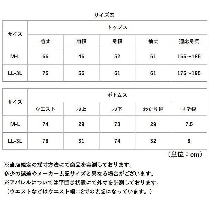 パジャマ 上下セット 裏起毛 通販 メンズ 長袖 セットアップ ルームウェア 部屋着 あったか 寝巻き 寝間着 ナイトウェア おしゃれ 暖かい ふわふわ 防寒 ゆったり カジュアル ボーダー