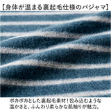 パジャマ 上下セット 裏起毛 通販 メンズ 長袖 セットアップ ルームウェア 部屋着 あったか 寝巻き 寝間着 ナイトウェア おしゃれ 暖かい ふわふわ 防寒 ゆったり カジュアル ボーダー