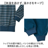 パジャマ 上下セット 裏起毛 通販 メンズ 長袖 セットアップ ルームウェア 部屋着 あったか 寝巻き 寝間着 ナイトウェア おしゃれ 暖かい ふわふわ 防寒 ゆったり カジュアル ボーダー