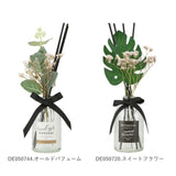 ディフューザー ガラスボトル 通販 リードディフューザー スティック ボタニカルディフューザー 造花 観葉植物 ルームフレグランス リビング 寝室 書斎 玄関 洗面所 トイレ 癒しグッズ