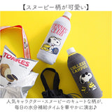ペットボトルカバー スヌーピー 通販 ボトルカバー ニットペットボトルカバー 水筒カバー 水筒ケース ニット ヘミングス 15114 SNOOPY 洗える ペットボトルケース キャラクター おしゃれ