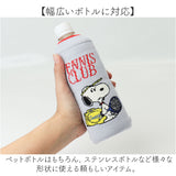 ペットボトルカバー スヌーピー 通販 ボトルカバー ニットペットボトルカバー 水筒カバー 水筒ケース ニット ヘミングス 15114 SNOOPY 洗える ペットボトルケース キャラクター おしゃれ