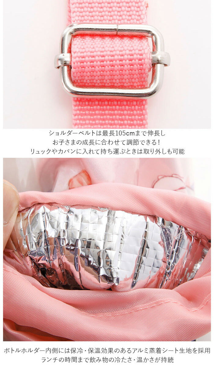 ペットボトルホルダー おしゃれ 通販 ペットボトルカバー 肩掛け 保冷 500 首掛け ストラップ 斜めがけ ボトルホルダー ボトルケース おでかけ 手ぶら キャラクター かわいい ディズニー