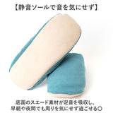 スリッパ 室内 冬 通販 boule ブール エアリースリッパ 前詰まり ルームスリッパ 現代百貨 A712 おしゃれ 室内履き メンズ レディース ルームシューズ かわいい あったか 暖かい 防寒