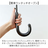 傘 子供 55cm 通販 長傘 子ども 通学 登校 ジャンプ傘 丈夫 耐風 グラスファイバー骨 おしゃれ かっこいい 小学生 小学校 ギフト プレゼント 入学祝い ボーイズ キッズ 傘 SHEIL