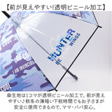 傘 子供 55cm 通販 長傘 子ども 通学 登校 ジャンプ傘 丈夫 耐風 グラスファイバー骨 おしゃれ かっこいい 小学生 小学校 ギフト プレゼント 入学祝い ボーイズ キッズ 傘 SHEIL