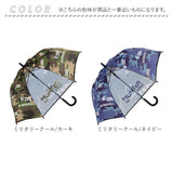 傘 子供 55cm 通販 長傘 子ども 通学 登校 ジャンプ傘 丈夫 耐風 グラスファイバー骨 おしゃれ かっこいい 小学生 小学校 ギフト プレゼント 入学祝い ボーイズ キッズ 傘 SHEIL