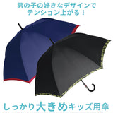 傘 メンズ ワンタッチ 通販 60cm 雨傘 長傘 子供用 男の子 ワンタッチ傘 ジャンプ傘 かさ カサ ジュニア 大きい 子供傘 グラスファイバー骨 ボーイズ 小学生 キッズ 子ども 子供 おしゃれ