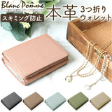 財布 レディース使いやすい 通販 ミニ財布 小さい財布 お財布 スキミング防止 本革 レザー カード入れ 小銭入れ かわいい 可愛い シンプル カードケース ICカード 大人 女性 Blanc Pomme