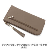 長財布 レディース お洒落 通販 ロングウォレット 本革 レザー 財布 お財布 スキミング防止 カード入れ ナチュラル かわいい 可愛い 大人 女性 シンプル コンパクト ICカード 誕生日