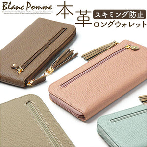 長財布 レディース お洒落 通販 ロングウォレット 本革 レザー 財布 お財布 スキミング防止 カード入れ ナチュラル かわいい 可愛い 大人 女性 シンプル コンパクト ICカード 誕生日
