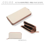 長財布 レディース お洒落 通販 財布 お財布 ロングウォレット 本革 レザー カード入れ 小銭入れ かわいい 可愛い バイカラー 女性 学生 おしゃれ 大容量 シンプル ナチュラル Blanc