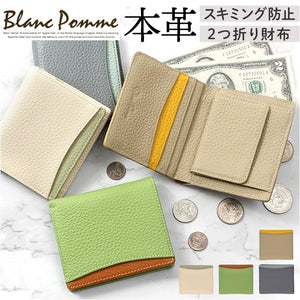 ブランポム 財布 Blanc Pomme BP-1084 通販 二つ折り財布 折りたたみ財布 ミニ財布 2つ折り財布 スキミング防止 コンパクト レディース 革 レザー おしゃれ 小銭入れ コインケース