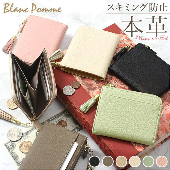 ブランポム 財布 Blanc Pomme BP-1085 通販 フラグメントケース ミニ財布 L字ファスナー スキミング防止 コンパクト 薄い財布 レディース レザー おしゃれ 小銭入れ コインケース