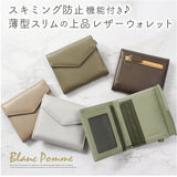ブランポム 財布 Blanc Pomme BP-1086 通販 三つ折り財布 折りたたみ財布 ミニ財布 3つ折り財布 スキミング防止 コンパクト レディース 革 レザー おしゃれ 小銭入れ コインケース