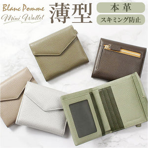 ブランポム 財布 Blanc Pomme BP-1086 通販 三つ折り財布 折りたたみ財布 ミニ財布 3つ折り財布 スキミング防止 コンパクト レディース 革 レザー おしゃれ 小銭入れ コインケース