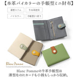 ブランポム 財布 BP-1087 通販 Blanc Pomme 本革 2つ折り 手帳型 二つ折り 折りたたみ財布 ミニ財布 コンパクト レディース 革 レザー 小銭入れ コインケース カード入れ 大人 上品