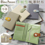 ブランポム 財布 BP-1087 通販 Blanc Pomme 本革 2つ折り 手帳型 二つ折り 折りたたみ財布 ミニ財布 コンパクト レディース 革 レザー 小銭入れ コインケース カード入れ 大人 上品