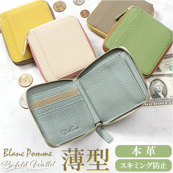 ブランポム 財布 Blanc Pomme BP-1088 通販 二つ折り財布 折りたたみ財布 ミニ財布 2つ折り財布 スキミング防止 コンパクト レディース 革 レザー おしゃれ 小銭入れ コインケース