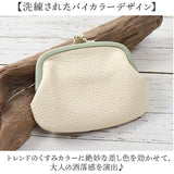 ブランポム 財布 がま口財布 通販 Blanc Pomme 本革 ミニ財布 ミニウォレット サイフ さいふ 小さい 薄い 薄型 コンパクト レディース 革 レザー 小銭入れ コインケース 大人 上品