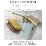 ブランポム 長財布 通販 Blanc Pomme 本革 財布 ロング 大容量 サイフ さいふ お札入れ カード コンパクト 薄い 薄型 革 レザー レディース 高校生 大学生 L字ファスナー 大人 上品