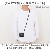 ミニ財布 ミニウォレット 日本製 通販 小銭入れあり お札入れ 本革 レザー メンズ レディース コンパクトウォレット お財布 ショルダーベルト レザーウォレット アウトドア レジャー