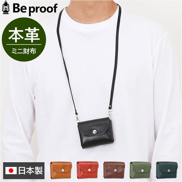 ミニ財布 ミニウォレット 日本製 通販 小銭入れあり お札入れ 本革 レザー メンズ レディース コンパクトウォレット お財布 ショルダーベルト レザーウォレット アウトドア レジャー