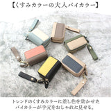 ブランポム スマートキーケース 通販 Blanc Pomme 鍵入れ キーケース スマートキーカバー 鍵ケース レザーキーケース フリーポケット キーポーチ 革 レザー コンパクト レディース 便利