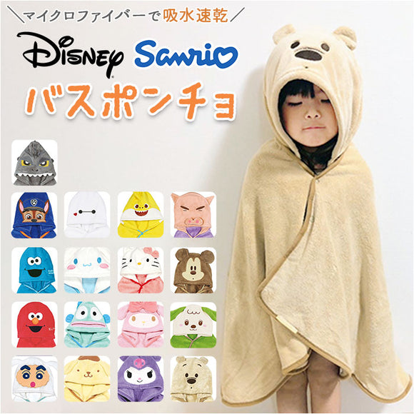SKATER スケーター キャラクター 吸水 速乾 フード付き バスポンチョ ベビー 通販 バスタオル ポンチョ タオル 赤ちゃん 小さめ 出産祝い 子供 子ども こども かわいい おしゃれ ギフト