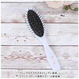 PRISILA プリシラ ブラシ ウィッグ用 通販 ウィッグ用ブラシ ウィッグ専用 BR-01 くし ウィッグ ウイッグ 手入れ ケア スタイリング ヘアケア ヘア 髪 絡まり 静電気が発生しにくい
