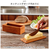 バターケース 木製 通販 バター 入れ物 ハーフサイズ 100g おしゃれ カフェ Butter case half BR-107 保存容器 調味料入れ ストッカー 調味料容器 調味料 容器 ケース 台所用品