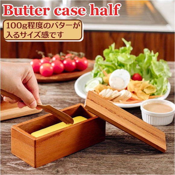 バターケース 木製 通販 バター 入れ物 ハーフサイズ 100g おしゃれ カフェ Butter case half BR-107 保存容器 調味料入れ ストッカー 調味料容器 調味料 容器 ケース 台所用品