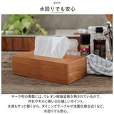 ティッシュケース 木製 通販 ボックスティッシュケース ティッシュカバー ボックスティッシュカバー ボックスカバー ティッシュボックス ケース カバー ティッシュペーパー かわいい