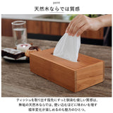 ティッシュケース 木製 通販 ボックスティッシュケース ティッシュカバー ボックスティッシュカバー ボックスカバー ティッシュボックス ケース カバー ティッシュペーパー かわいい