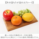 カッティングボード 通販 まな板 まないた トレー トレイ ランチトレイ ランチトレー 食器 無垢材 無垢 天然木 木製 木目 チーク素材 チーク材 お手入れ簡単 耐久性 カフェ風 耐水性 タイ