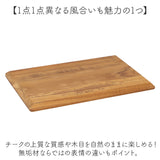 カッティングボード 通販 まな板 まないた トレー トレイ ランチトレイ ランチトレー 食器 無垢材 無垢 天然木 木製 木目 チーク素材 チーク材 お手入れ簡単 耐久性 カフェ風 耐水性 タイ