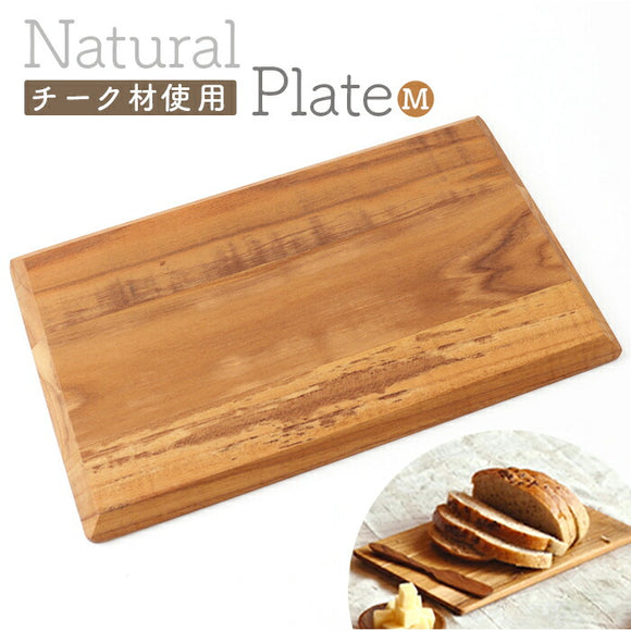 カッティングボード 通販 まな板 まないた トレー トレイ ランチトレイ ランチトレー 食器 無垢材 無垢 天然木 木製 木目 チーク素材 チーク材 お手入れ簡単 耐久性 カフェ風 耐水性 タイ