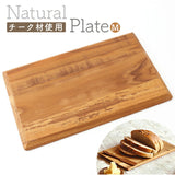カッティングボード 通販 まな板 まないた トレー トレイ ランチトレイ ランチトレー 食器 無垢材 無垢 天然木 木製 木目 チーク素材 チーク材 お手入れ簡単 耐久性 カフェ風 耐水性 タイ