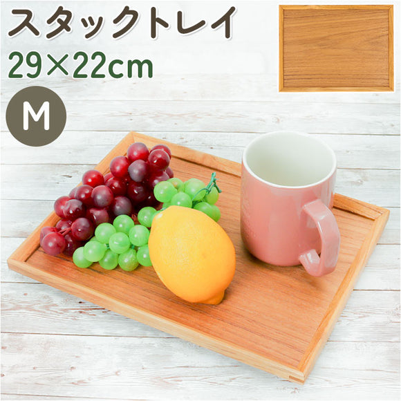 トレー 木製 通販 スタックトレイ Mサイズ トレイ 約 130×230mm お盆 チークトレー おぼん プレート ウッドトレー カフェトレー おしゃれ かわいい 台所用品 キッチン雑貨 BR-73