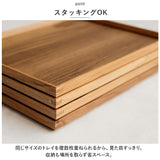 トレー 木製 通販 スタックトレイ Mサイズ トレイ 約 130×230mm お盆 チークトレー おぼん プレート ウッドトレー カフェトレー おしゃれ かわいい 台所用品 キッチン雑貨 BR-73