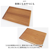 トレー 木製 通販 スタックトレイ Lサイズ トレイ 約 270×380mm お盆 チークトレー おぼん プレート ウッドトレー カフェトレー おしゃれ かわいい 台所用品 キッチン雑貨 BR-74