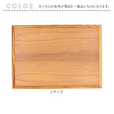 トレー 木製 通販 スタックトレイ Lサイズ トレイ 約 270×380mm お盆 チークトレー おぼん プレート ウッドトレー カフェトレー おしゃれ かわいい 台所用品 キッチン雑貨 BR-74