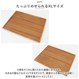 トレー 木製 通販 スタックトレイ XLサイズ トレイ 約 320×420mm お盆 チークトレー おぼん プレート ウッドトレー カフェトレー おしゃれ かわいい 台所用品 キッチン雑貨 BR-75