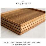 トレー 木製 通販 スタックトレイ XLサイズ トレイ 約 320×420mm お盆 チークトレー おぼん プレート ウッドトレー カフェトレー おしゃれ かわいい 台所用品 キッチン雑貨 BR-75