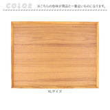 トレー 木製 通販 スタックトレイ XLサイズ トレイ 約 320×420mm お盆 チークトレー おぼん プレート ウッドトレー カフェトレー おしゃれ かわいい 台所用品 キッチン雑貨 BR-75