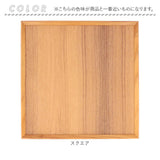 トレー 木製 通販 スタックトレイ スクエア トレイ 約 320×320mm お盆 おぼん チークトレー 正方形 お膳 プレート ウッドトレー カフェトレー おしゃれ かわいい 台所用品 キッチン雑貨