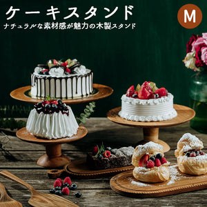 ケーキスタンド 木 m 通販 木製 大皿 コンポート 皿 ケーキプレート ケーキトレー ケーキ スタンド 可愛い お皿 プレート ケーキ皿 オードブル サンドウィッチ アフタヌーンティー