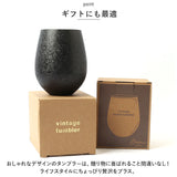 タンブラー 保温 保冷 蓋なし 通販 BrewCoffee ブリューコーヒー ステンレスタンブラー ヴィンテージ ラウンドタンブラー コップ 食器 カップ おしゃれ かわいい アイス コーヒー 用